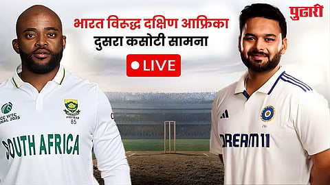IND vs SA 2nd Test Day 3 : तिसऱ्या दिवसाचा खेळ संपला, दक्षिण आफ्रिकेने घेतली ३१४ धावांची आघाडी