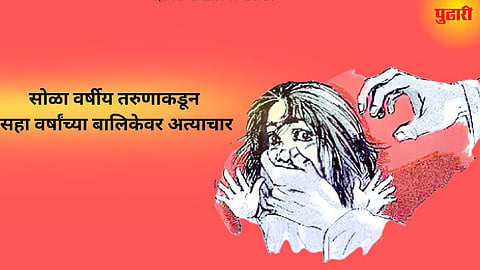 Beed Crime News
