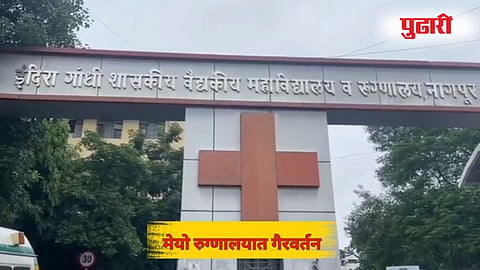 Nagpur News