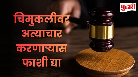 Justice Demand Parner