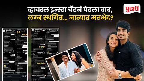 Palash Instagram Chat viral