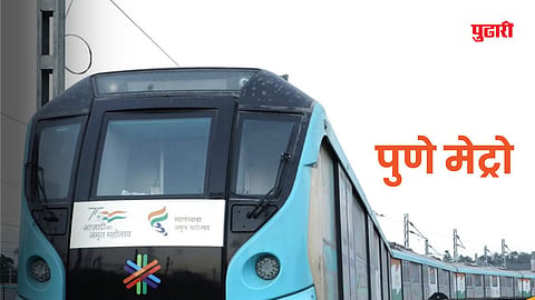 Pune Metro