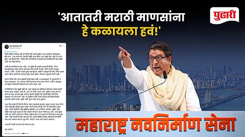 Raj Thackeray