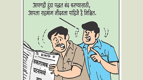 Anti Dowry Campaign