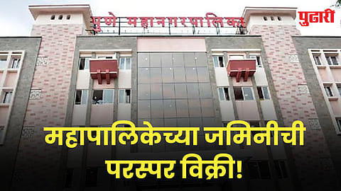 PMC Land Fraud