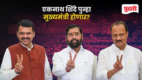 Eknath Shinde Next Maharashtra CM
