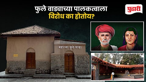 Mahatma Phule Wada Controversy