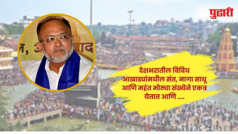 इंदिरानगर ( नाशिक )