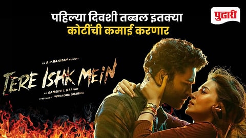 Tere Ishq Mein Box Office