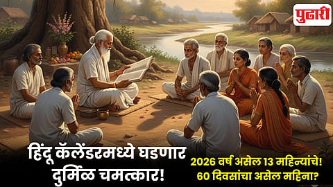 New Year 2026