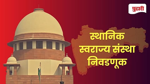 Maharashtra politics