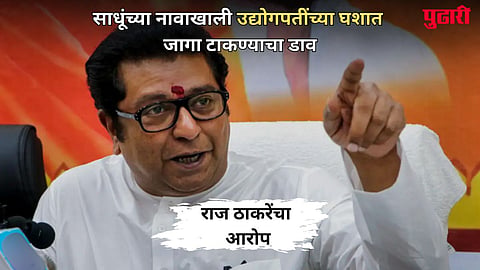 Raj Thackeray