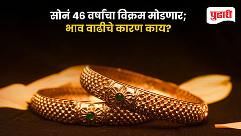 Gold Price Record High