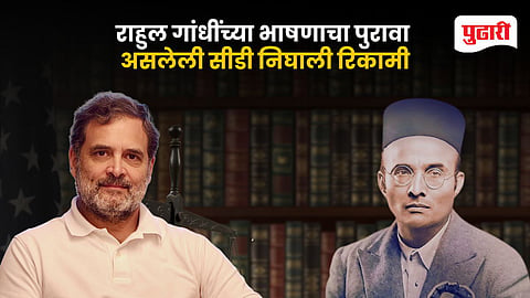 Rahul Gandhi Savarkar Defamation Case