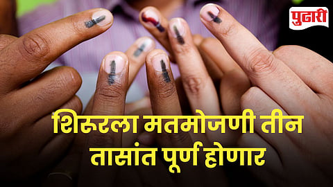 Shirur Nagar Palika Election Result