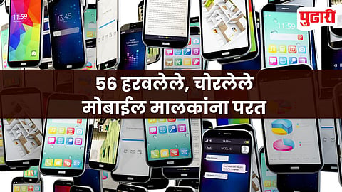 CEIR Portal Mobile Recovery
