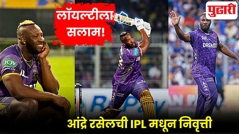 IPL 2026 Andre Russell Retirement