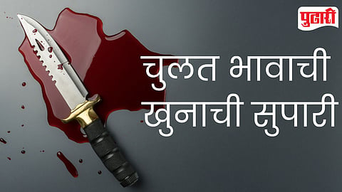 Murder Supari