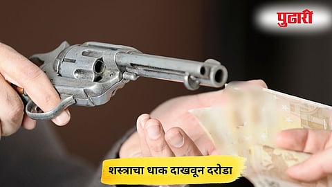 Yavatmal Robbery