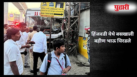 Hinjewadi Accident