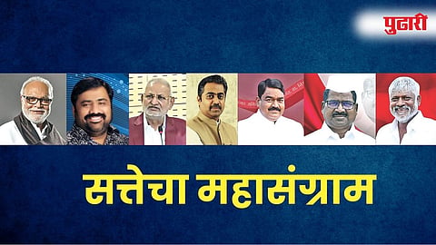 Nashik Politics: भुजबळ X दराडे बंधू, कोकाटे X भाजप; नाशिकच्या राजकारणातील बाहुबली कोण ठरणार?