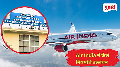 Air India