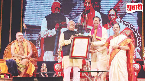 Mohan Bhagwat Rashtramandir Pune