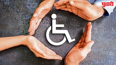 Disability Welfare Fund