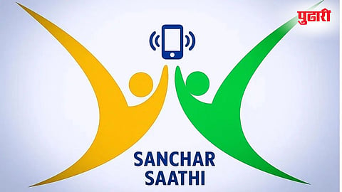 Sanchar Saathi App