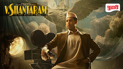 image of V shantaram movie poster