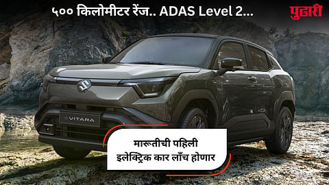 Maruti e-Vitara