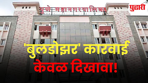Pune Political Flex Inaction