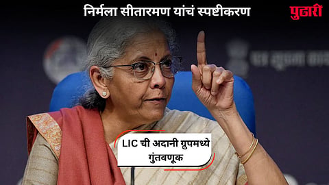Nirmala Sitharaman