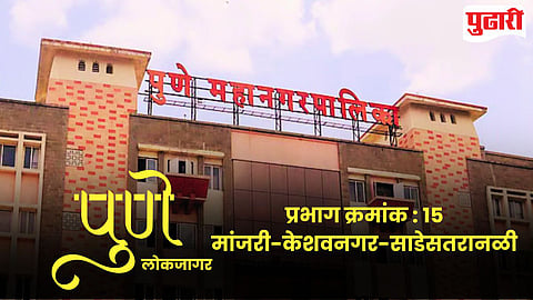 PMC Incorporated Villages Neglect