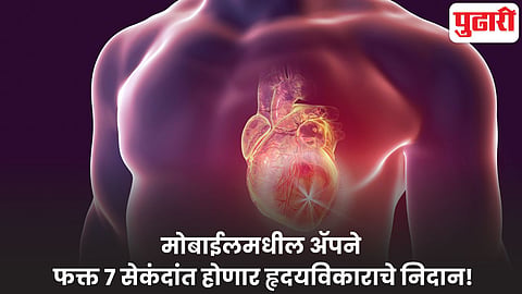 AI heart disease app