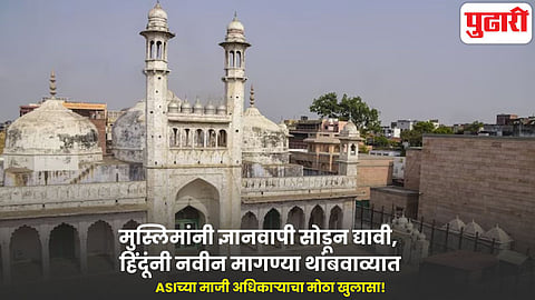 Gyanvapi Mosque