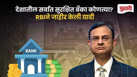 RBI