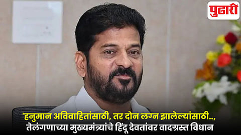 Telangana CM Revanth Reddy