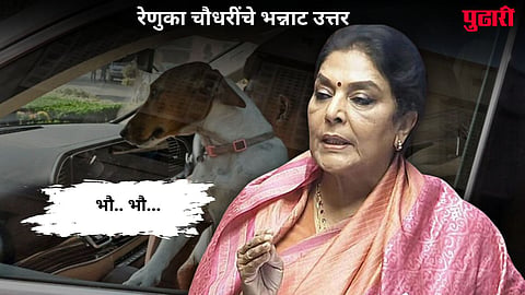 renuka chaudhary dog row