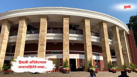 Winter Session Nagpur