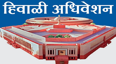 Parliament Winter Session