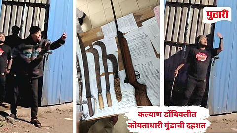 Kalyan Dombivili Crime