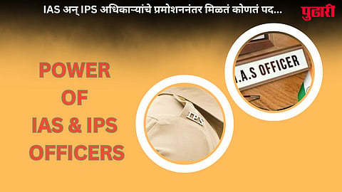 IAS-IPS Promotion Post