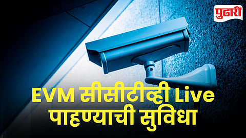 Nagar Palika EVM Security