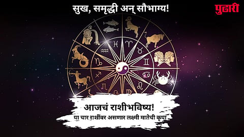 Horoscope Today