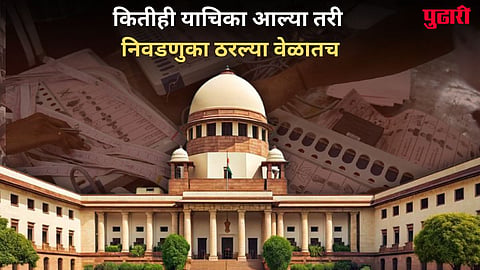 Supreme Court