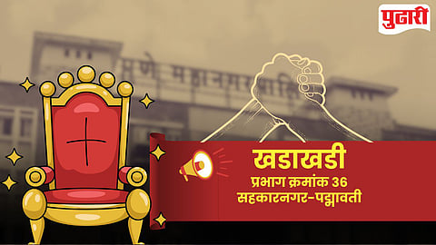 PMC Election