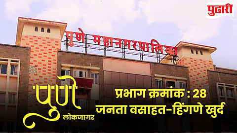 PMC Election