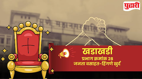 PMC Election