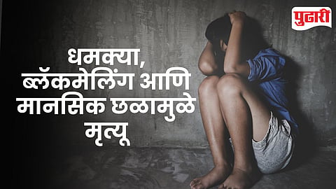 Minor Girl Death Chas
